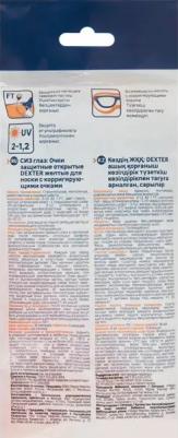 Очки защитные открытые 13513LMD желтые с возможностью носки корригирующих очков 4630086347834 – фото 3