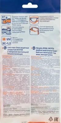 Очки защитные закрытые 25530LMD прозрачные с защитой от запотевания с непрямой вентиляцией – фото 2