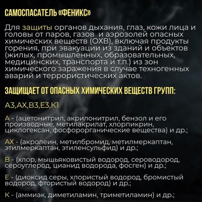 Самоспасатель фильтрующий малогабаритный (30 минут) – фото 2