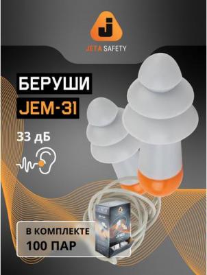 Противошумные многоразовые беруши Sonido MAX JEM31 – фото 1