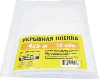 Пленка укрывная 10 мкм 4x5 м – фото 2