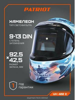 Маска сварщика WH 400E в индивидуальной упаковке – фото 7