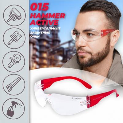 Очки О15 Hammer Active
