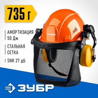 Защитная каска триада