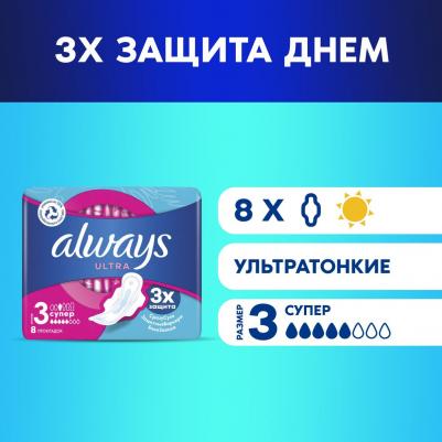 Прокладки Ultra, 8 шт 4015400079811 – фото 20