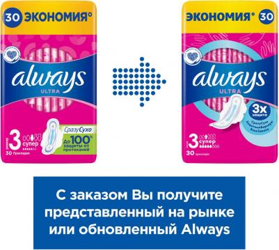 Ultra гигиенические прокладки Super Quatro, ароматизированные, 30 шт – фото 11