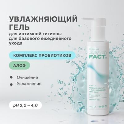 Увлажняющий гель для интимной гигиены для базового ухода с пробиотиками и алое 200.0