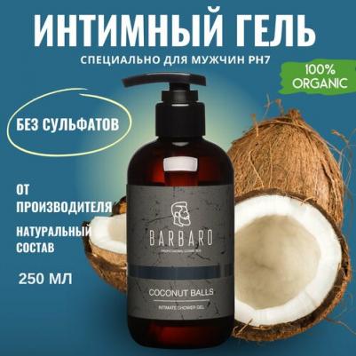 Средства для гигиены Мужской интимный гель – мыло, COCONAT BALLS натуральный 250 – фото 3