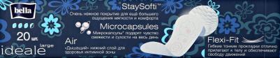 Прокладки (идеал large ежедневные №20) – фото 2