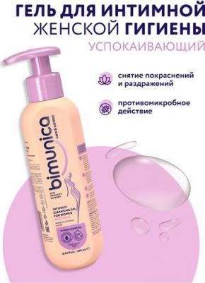 Гель для интимной гигиены успокаивающий 250мл – фото 6