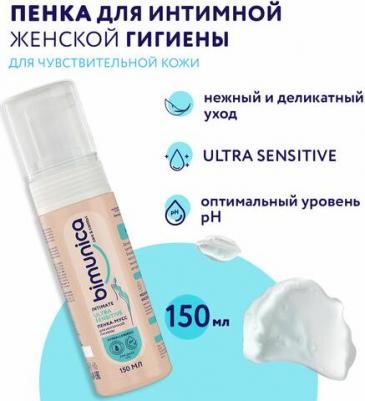Пенка-мусс для интимной гигиены Ultra Sensitive, 150 мл – фото 2