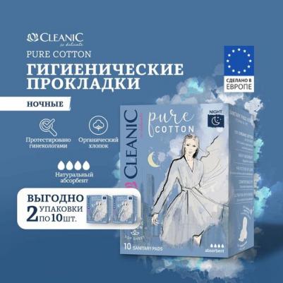 Прокладки женские ночные Pure Cotton гигиенические прокладки для женщин 4 капли 10 шт – фото 1