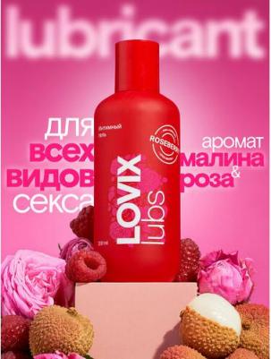 Интимный гель Classic на водной основе LOVIX, 200 мл – фото 4