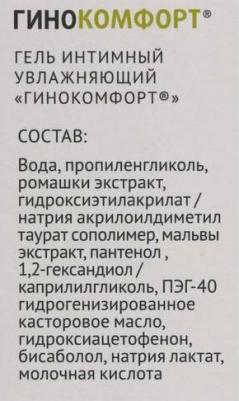 гель интимный жен.экстракт мальвы 50г – фото 6