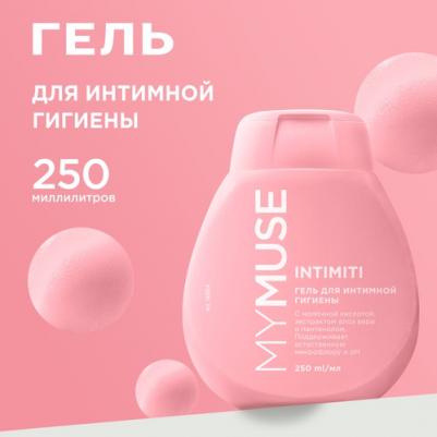 Гель для интимной гигиены для чувствительной кожи MY MUSE с молочной кислотой, алоэ и пантенолом, 250 мл – фото 2