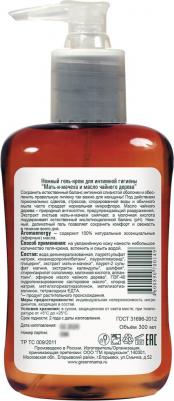 Крем-гель Мать-и-мачеха и масло чайного дерева Aromaenergy, 300 мл – фото 6