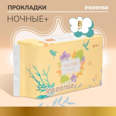 Прокладки Silk Care женские гигиенические ночные плюс 7 капель 350 мм 8 шт