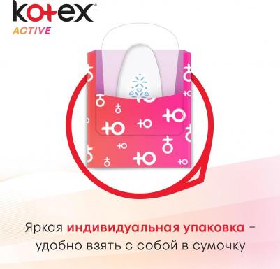 Ежедневные прокладки Active Deo, 48шт – фото 3