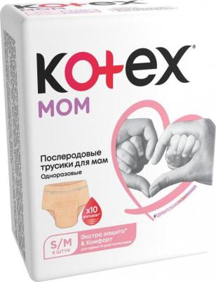 Послеродовые трусики S/M 8 шт