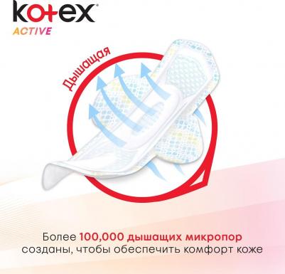 прокл АКТИВ Нормал Плюс N8 – фото 4