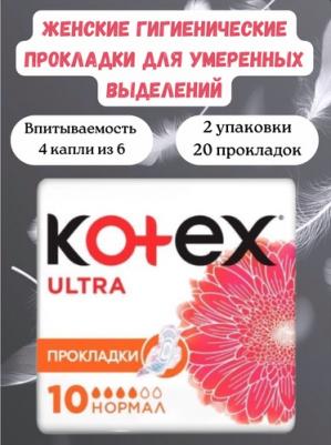 Прокладки, 10 шт – фото 5