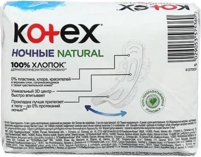 Прокладки Natural ночные, 6шт – фото 2