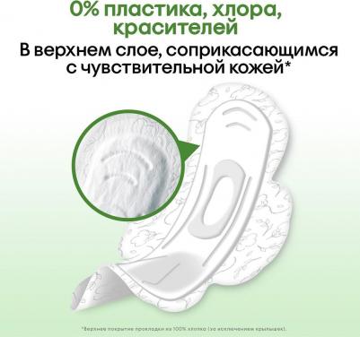 Прокладки Natural Super, 7шт – фото 4