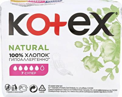 Прокладки Natural Super, 7шт – фото 13