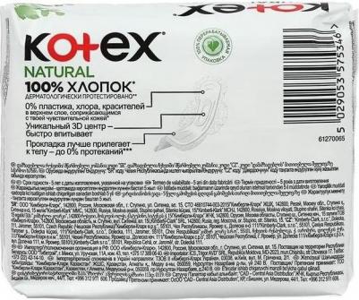 Прокладки Natural Super, 7шт – фото 17