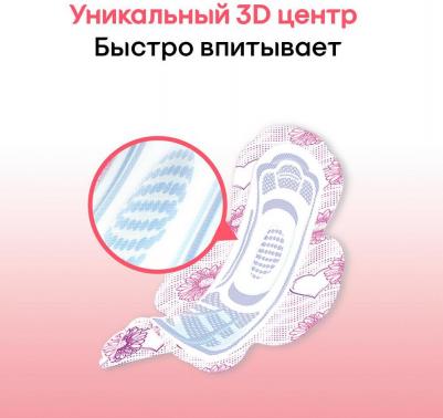 Прокладки Ultra сетч Super сеточка 16 шт – фото 13