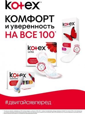 Прокладки Ultra сетч Super сеточка 16 шт – фото 15