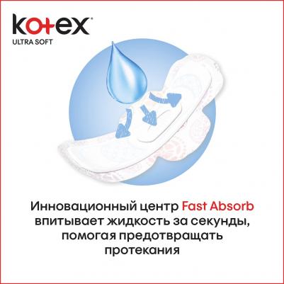 прокладки ультра софт супер №8 – фото 16