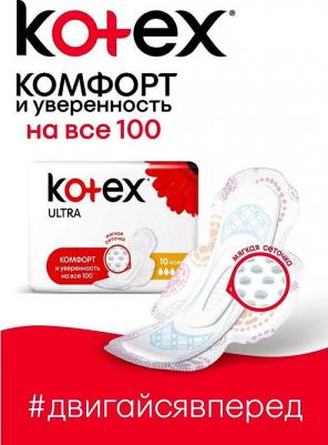 Прокладки женские гигиенические Ultra Normal 40 штук в упаковке – фото 1