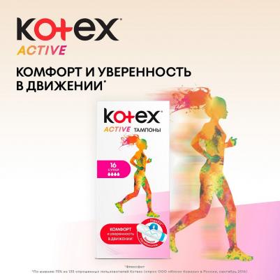 Тампоны Active Normal, 16 шт – фото 7