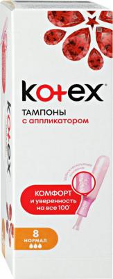 тампоны нормал с апликатором N8 – фото 6