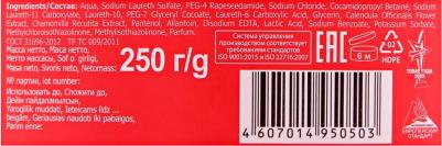 Жидкое мыло для интимного ухода Календула 250 мл – фото 16