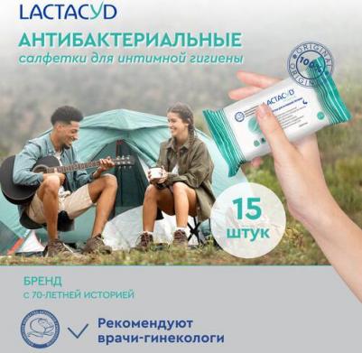 Pharma салфетки с тимьяном для интимной гигиены, 15 шт (новинка)