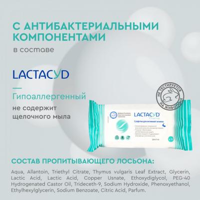 Pharma салфетки с тимьяном для интимной гигиены, 15 шт (новинка) – фото 3