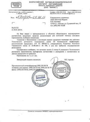 Средство для интимной гигиены увлажняющее, 200мл – фото 3