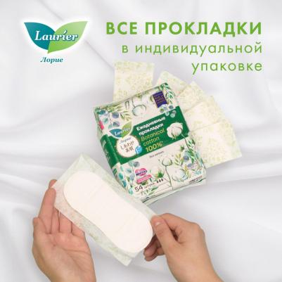 Прокладки ежедневные F Botanical Cotton гигиенические без запаха 54 штуки – фото 6