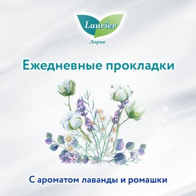 Прокладки ежедневные F Botanical Cotton гигиенические c ароматом Лаванды и Ромашки 54 штуки – фото 6