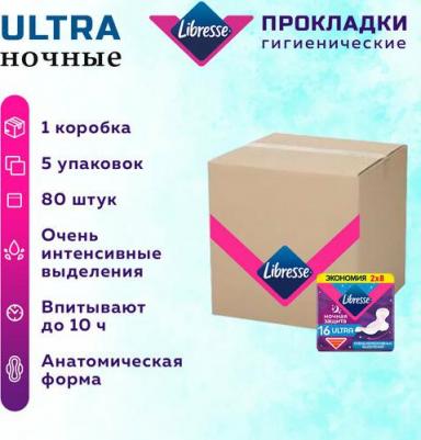 Гигиенические Прокладки УЛЬТРА НОЧНЫЕ 5x16шт – фото 10
