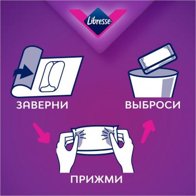 Гигиенические Прокладки УЛЬТРА НОЧНЫЕ 5x16шт – фото 14