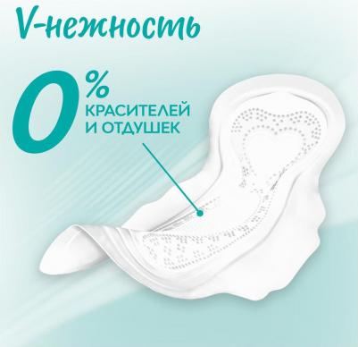 Гигиенические прокладки Ultra Sensitive Pure Нормал 8 шт – фото 8