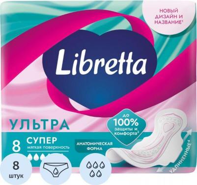 Прокладки гигиенические Invisible Super, 8 шт – фото 6