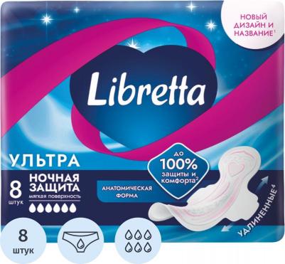 Прокладки гигиенические Ultra ночные с мягкой поверхностью, 8 шт – фото 8