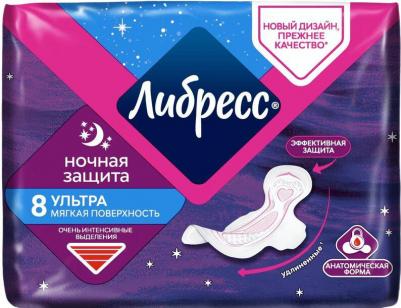 Прокладки гигиенические Ultra ночные с мягкой поверхностью, 8 шт – фото 9