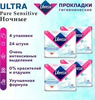Прокладки женские LibresseUltra Pure Sensitive Ночные 6 шт 1 упак – фото 5