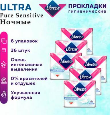 Прокладки женские LibresseUltra Pure Sensitive Ночные 6 шт 1 упак – фото 6