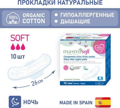 Прокладки ультратонкие ночные – фото 3